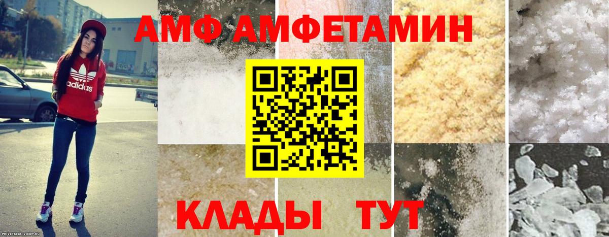 АМФ  Амфетамин 97%  Вход с VPN  Новочеркасск 