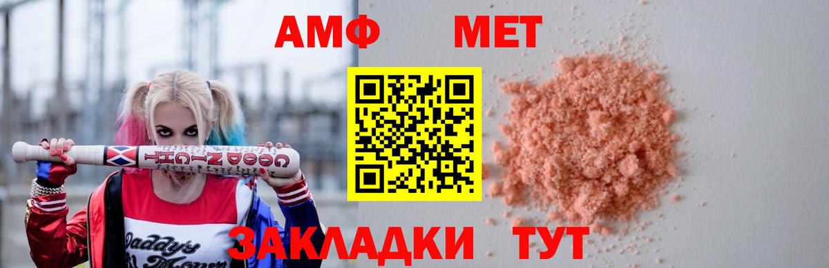 АМФ Premium Новочеркасск