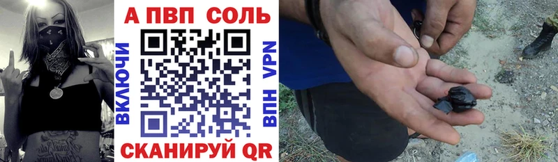 Alpha PVP кристаллы  Новочеркасск 