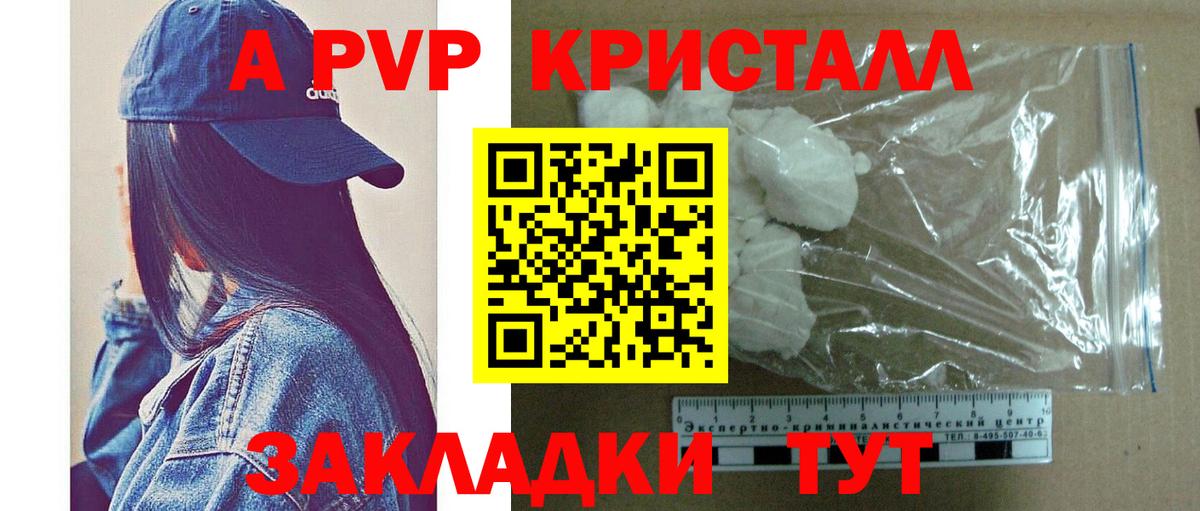 A PVP мука  Вход с VPN  A PVP СК  Новочеркасск 