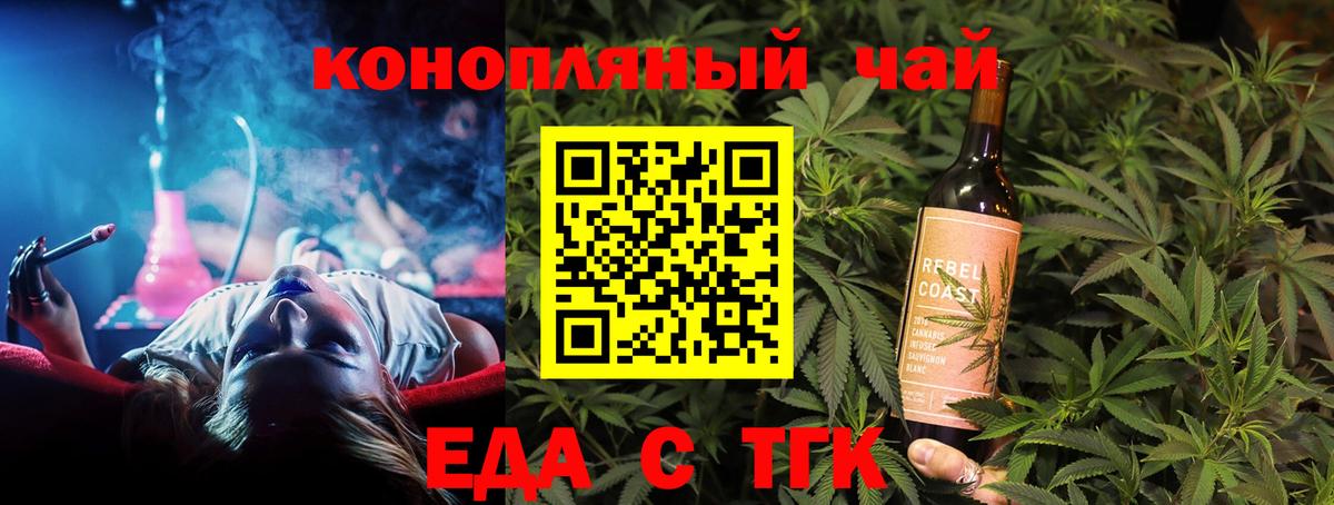 Новочеркасск  Cannafood конопля  Вход с VPN 