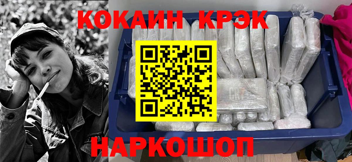COCAIN Колумбийский Новочеркасск