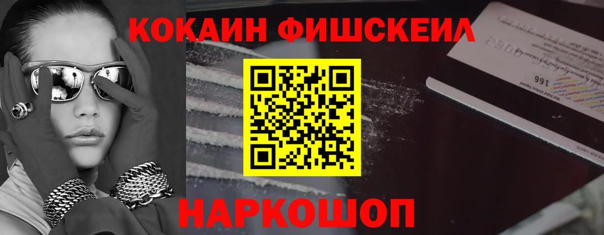 Cocaine Колумбийский  где найти   Новочеркасск  Кокаин 99%  Вход с VPN 