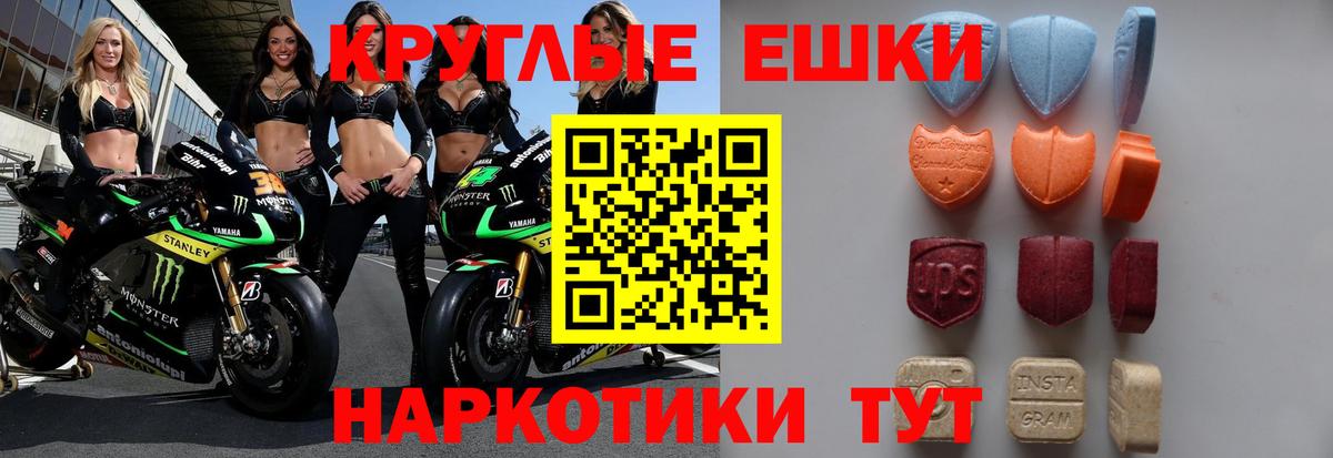 ЭКСТАЗИ 99%  ЭКСТАЗИ  Ecstasy 250 мг  Новочеркасск  Вход с VPN 