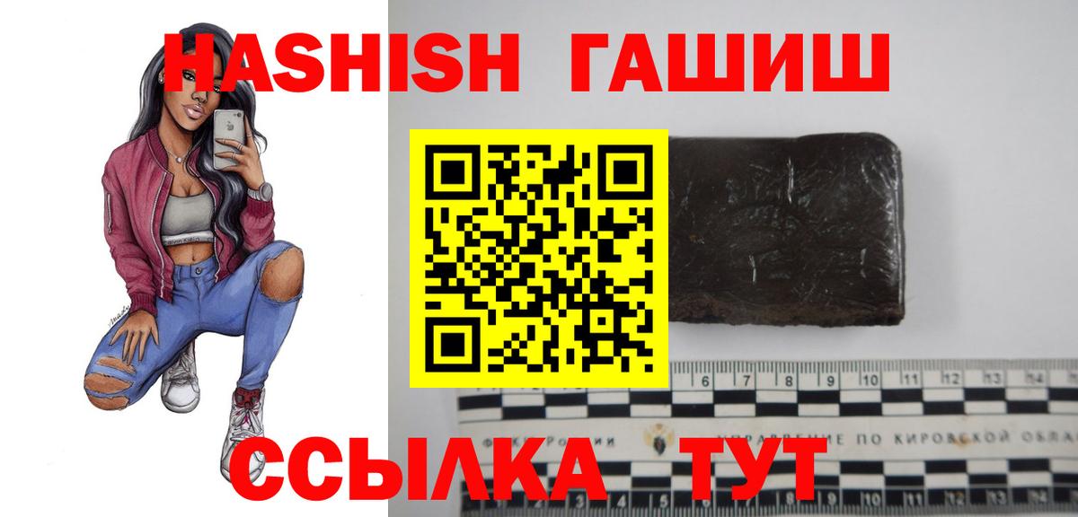 Гашиш Изолятор Новочеркасск