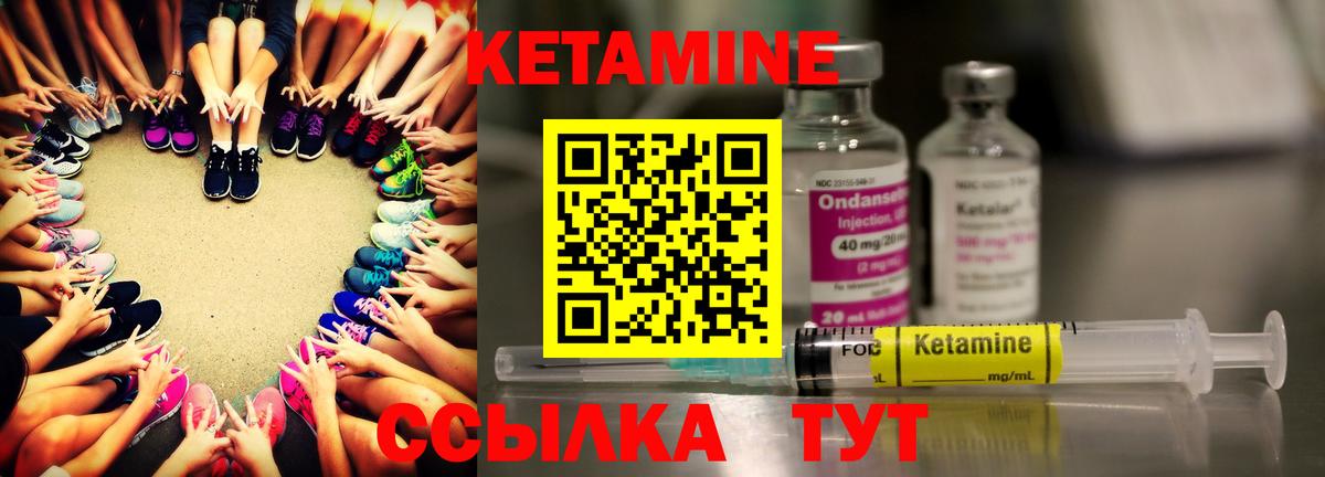Кетамин ketamine  Кетамин VHQ  мориарти официальный сайт  Вход с VPN  Новочеркасск 