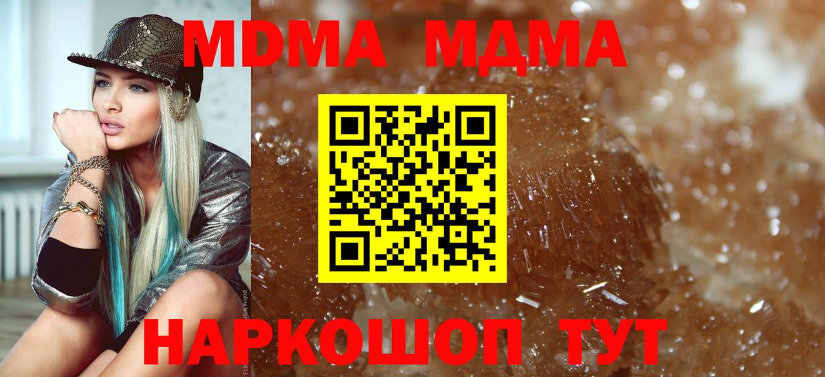 Новочеркасск  МДМА crystal  Вход с VPN 