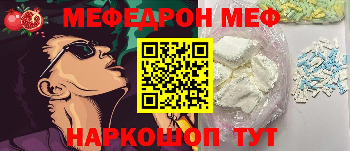 Мефедрон мука  Меф  МЯУ-МЯУ  Новочеркасск  Меф 4 MMC  Вход с VPN 