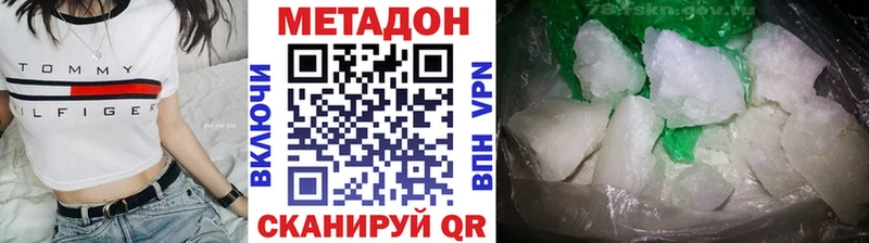 МЕТАДОН кристалл  даркнет сайт  Новочеркасск 