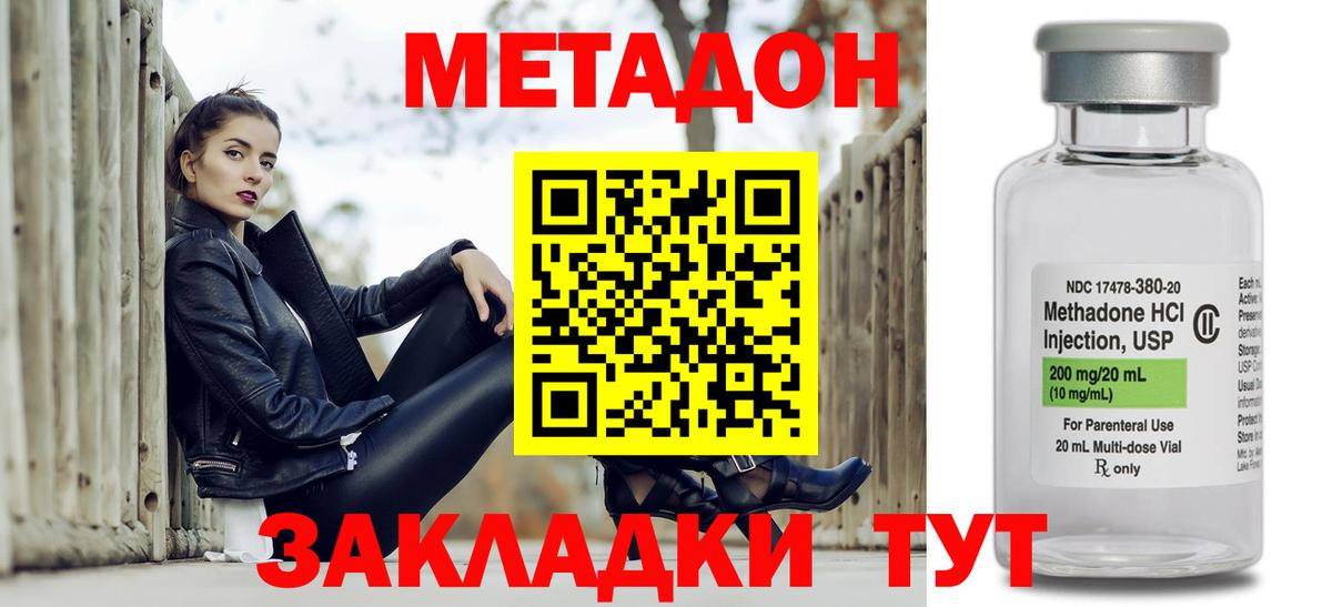 Метадон белоснежный  Вход с VPN  Новочеркасск 