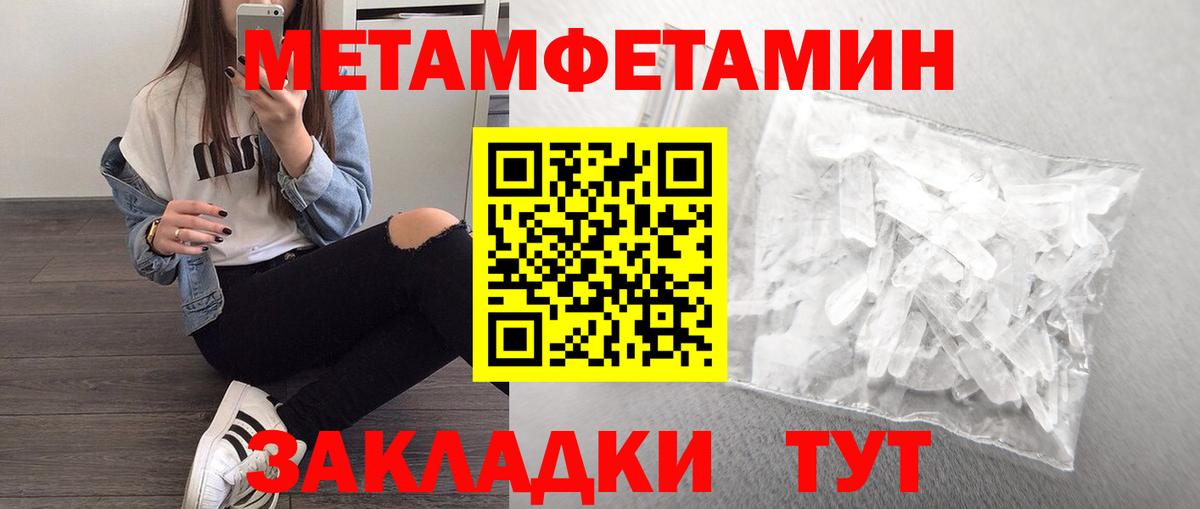 Первитин пудра  Вход с VPN  Новочеркасск  Первитин пудра 