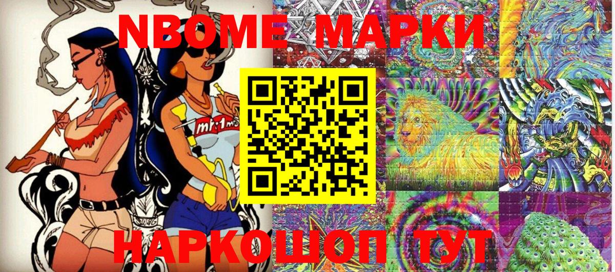 Наркотические марки 1,5мг  Вход с VPN  Новочеркасск 