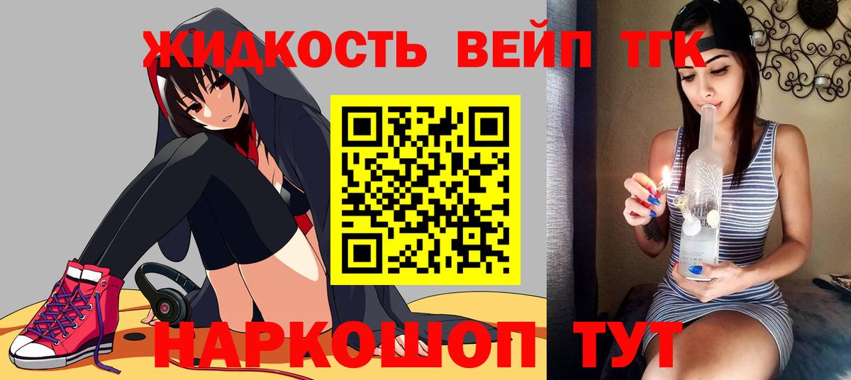 ТГК THC oil Новочеркасск