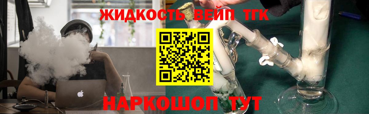 Дистиллят ТГК гашишное масло  Вход с VPN  Новочеркасск  ТГК вейп 